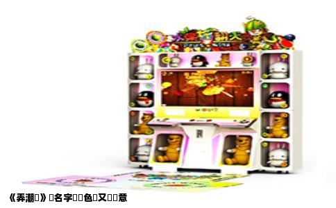 《弄潮兒》這名字帶點色氣又夠創意