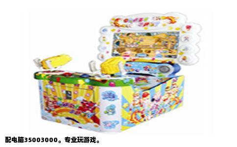 配电脑35003000。专业玩游戏。