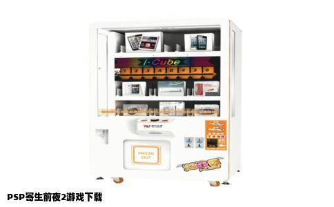 PSP寄生前夜2游戏下载