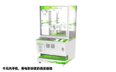 千元内手机，看电影听歌的真实体验