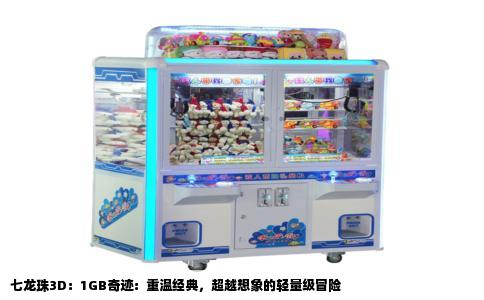 七龙珠3D：1GB奇迹：重温经典，超越想象的轻量级冒险
