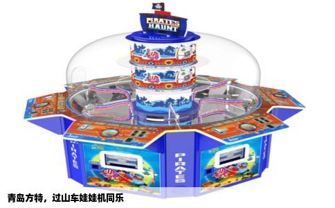 青岛方特，过山车娃娃机同乐