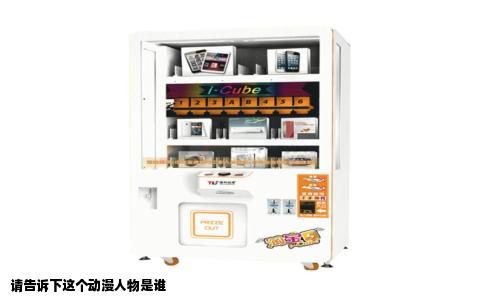 请告诉下这个动漫人物是谁