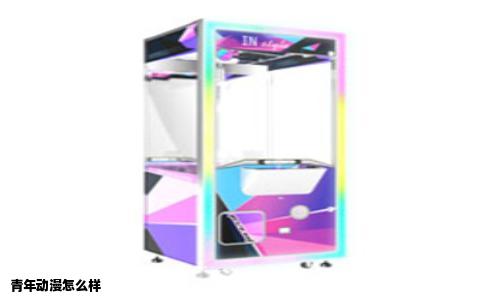 青年动漫怎么样