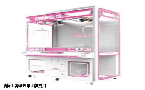 请问上海摩托车上牌费用