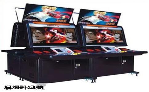 请问这图是什么动漫的