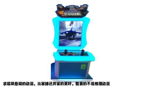 求超级悬疑的动漫。比寒蝉还厉害的更好。我要的不是推理动漫