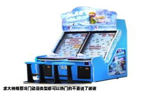 求大神推荐冷门动漫类型都可以热门的不要说了谢谢