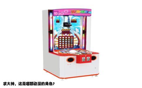 求大神，这是哪部动漫的角色？