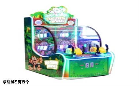 求动漫名有五个