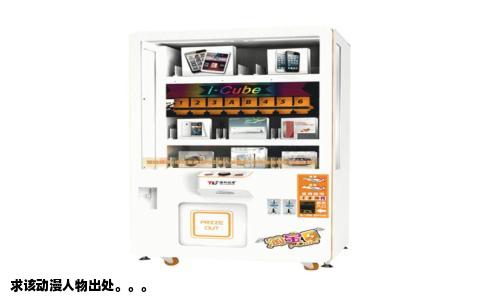 求该动漫人物出处。。。