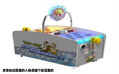 求告知这图里的人物是哪个动漫里的