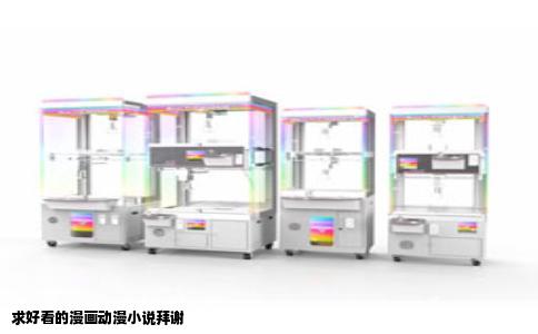 求好看的漫画动漫小说拜谢
