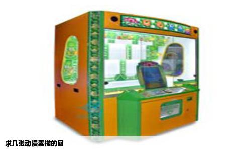 求几张动漫素描的图