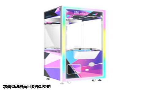 求美型动漫而且要奇幻类的