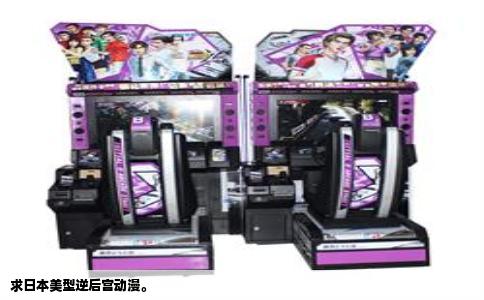 求日本美型逆后宫动漫。