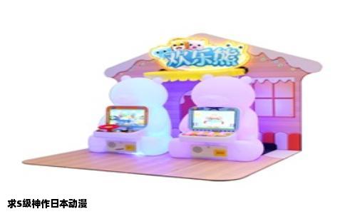 求S级神作日本动漫