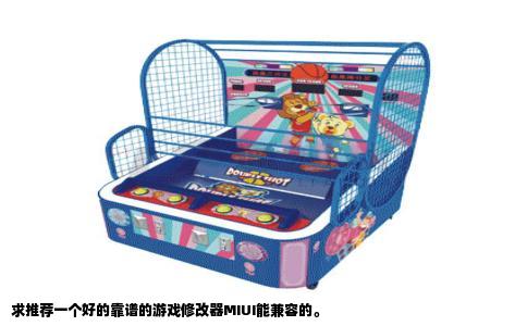 求推荐一个好的靠谱的游戏修改器MIUI能兼容的。