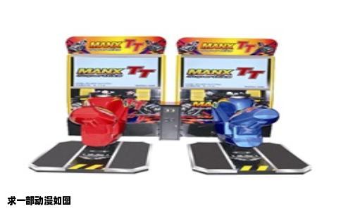 求一部动漫如图