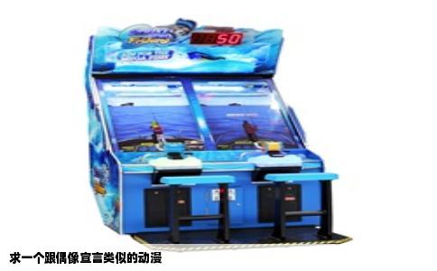 求一个跟偶像宣言类似的动漫