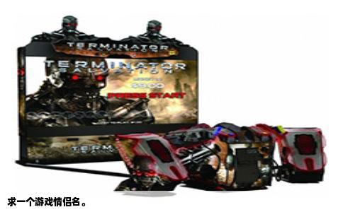 求一个游戏情侣名。