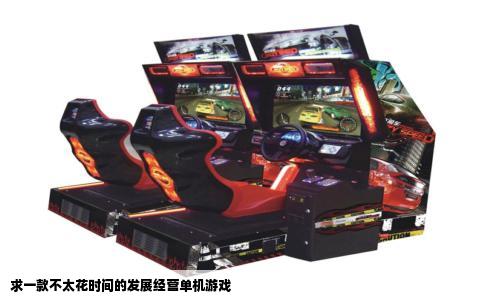 求一款不太花时间的发展经营单机游戏