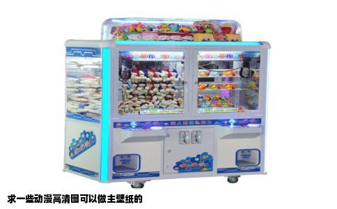 求一些动漫高清图可以做主壁纸的