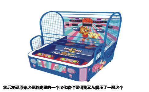 然后发现原来这是游戏里的一个汉化软件害得我又从解压了一遍这个