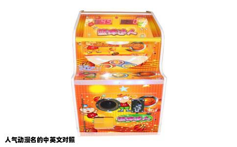人气动漫名的中英文对照