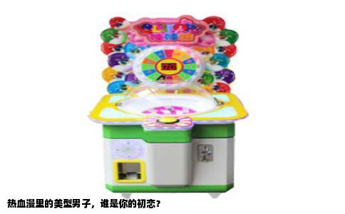 热血漫里的美型男子，谁是你的初恋？