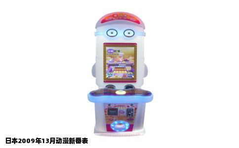 日本2009年13月动漫新番表