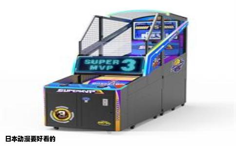 日本动漫要好看的