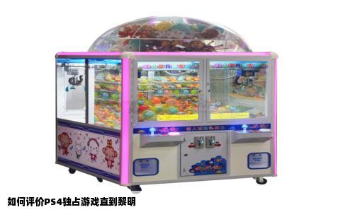 如何评价PS4独占游戏直到黎明