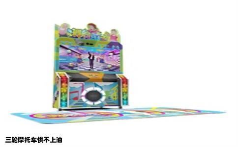 三轮摩托车供不上油