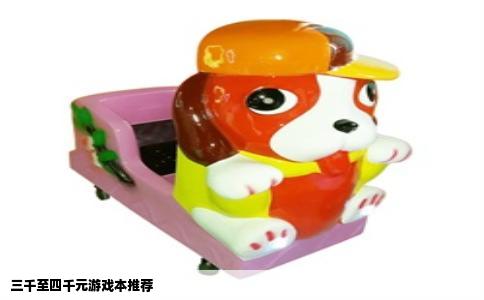 三千至四千元游戏本推荐