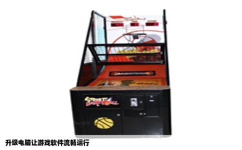 升级电脑让游戏软件流畅运行