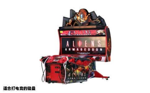 适合打电竞的键盘
