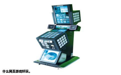 什么网页游戏好玩。