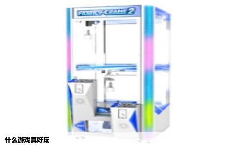 什么游戏真好玩