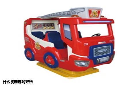 什么战略游戏好玩