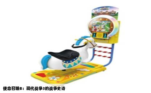 使命召唤8：现代战争3的战争史诗