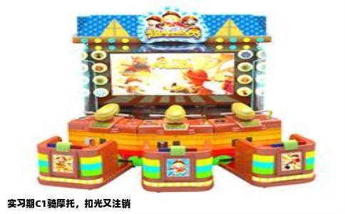 实习期C1骑摩托，扣光又注销