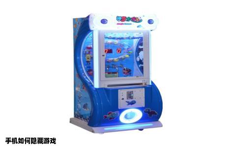 手机如何隐藏游戏