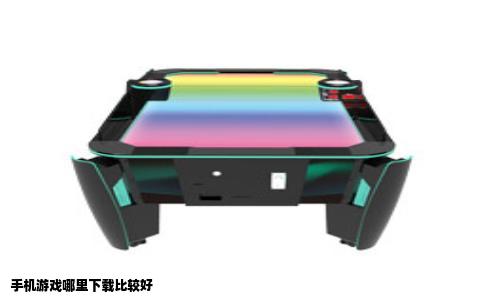 手机游戏哪里下载比较好