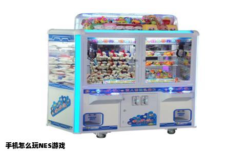 手机怎么玩NES游戏