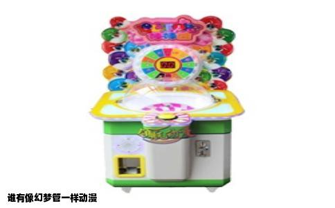 谁有像幻梦管一样动漫