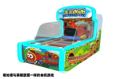 谁知道与英雄联盟一样的单机游戏