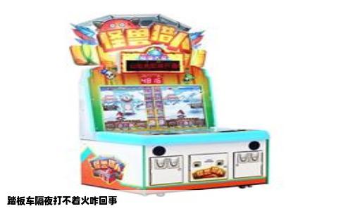 踏板车隔夜打不着火咋回事