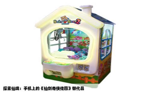 探索仙境：手机上的《仙剑奇侠传四》替代品