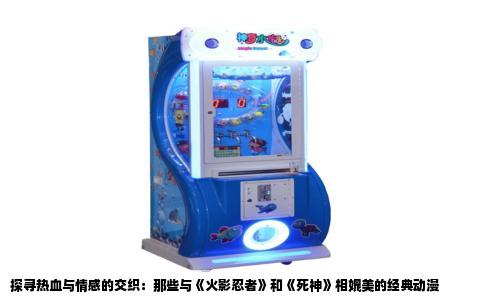 探寻热血与情感的交织：那些与《火影忍者》和《死神》相媲美的经典动漫